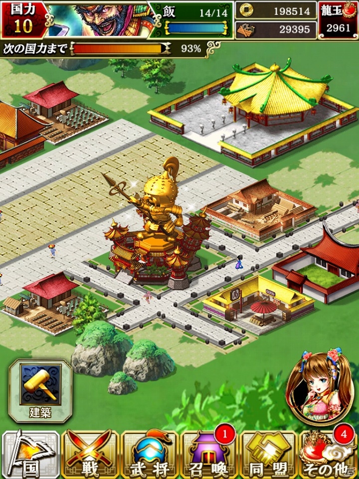iOS/Android「軍勢RPG 蒼の三国志」記念武将がラインナップされた猛将召喚の設置や多数のプレゼントがもらえる二周年記念キャンペーンが実施！の画像7