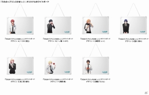 メモ書きやメッセージボードとして活躍！「うたの☆プリンスさまっ♪」ミニホワイトボードの予約受付が開始の画像1