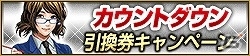 「100万人のWinning Post」シリーズがサービス開始4周年！ディープインパクトが手に入るカウントダウンキャンペーンが実施の画像5