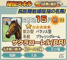「100万人のWinning Post」シリーズがサービス開始4周年！ディープインパクトが手に入るカウントダウンキャンペーンが実施の画像3