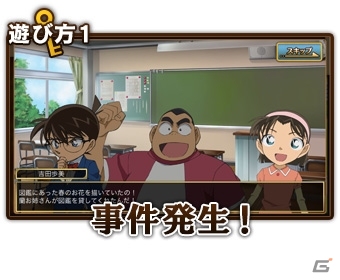 コナンたちとともに難事件を解決！iOS「名探偵コナン 仮想世界の名探偵」が2015年10月に配信―描き下ろしカードが手に入る事前登録も開始の画像2