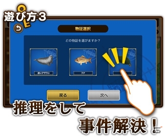 コナンたちとともに難事件を解決！iOS「名探偵コナン 仮想世界の名探偵」が2015年10月に配信―描き下ろしカードが手に入る事前登録も開始の画像4
