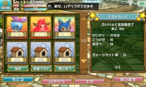 iOS/Android「ぷちっとくろにくるオンライン」ペットと一緒に戦える「プチフレ戦闘」が実装！新プチフレ「タマモン」も追加の画像10