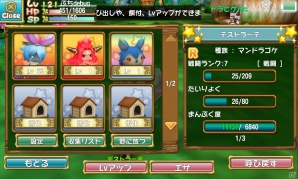 iOS/Android「ぷちっとくろにくるオンライン」ペットと一緒に戦える「プチフレ戦闘」が実装！新プチフレ「タマモン」も追加の画像9