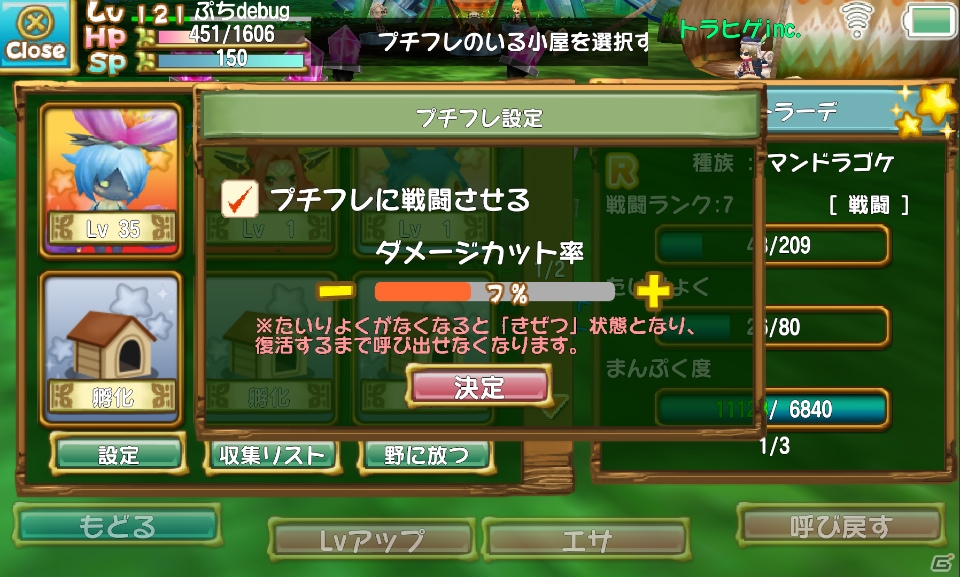 Ios Android ぷちっとくろにくるオンライン ペットと一緒に戦える プチフレ戦闘 が実装 新プチフレ タマモン も追加 ゲーム情報サイト Gamer Ios Android ぷちっとくろにくるオンライン ペットと一緒に戦える プチフレ戦闘 が実装 新プチフレ タマモン も追加 ゲーム情報サイト Gamer
