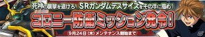 PS Vita「ガンダムコンクエストV」合成強化ガシャメダルなどのアイテムが手に入る「TGS2015 ログインボーナス」が実施中！「抜き放たれし剣ガシャ」も登場の画像13