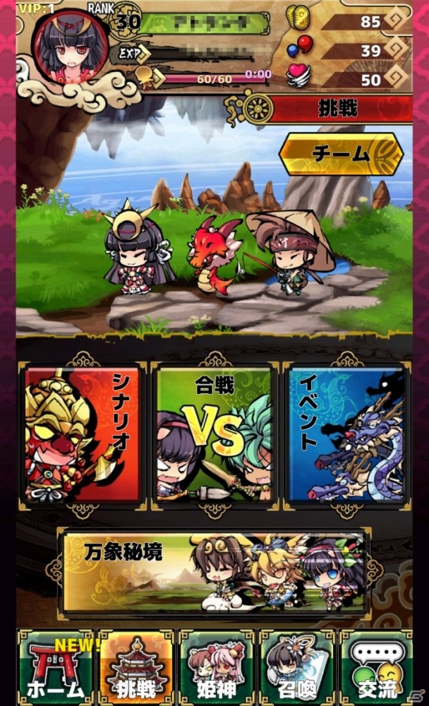 iOS/Android「ひめがみ絵巻」秦佐和子さん演じる新姫神「獏姫」が登場！勝ち抜きバトル「万象秘境」が近日実装の画像11