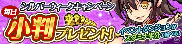 iOS/Android「ひめがみ絵巻」秦佐和子さん演じる新姫神「獏姫」が登場！勝ち抜きバトル「万象秘境」が近日実装の画像5