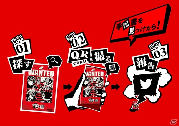 PS4/PS3「ペルソナ5」最新映像＆発売時期変更の知らせを公開―「怪盗団を追え！」キャンペーンもスタートの画像4