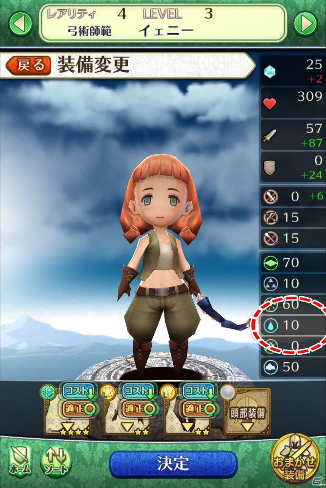 「姫王と最後の騎士団」Android版がサービス開始！イベントやキャンペーン、攻略に役立つ「地形適正」をチェックの画像16