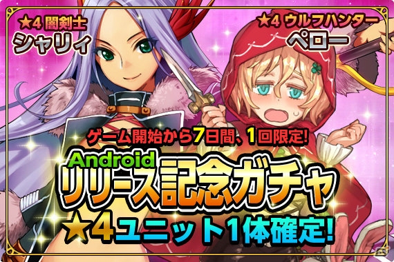 「姫王と最後の騎士団」Android版がサービス開始！イベントやキャンペーン、攻略に役立つ「地形適正」をチェックの画像3