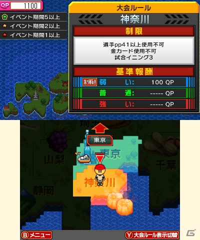 3DS「プロ野球 ファミスタ リターンズ」無料体験版が配信―プレイすると製品版で特典選手が手に入る！の画像4