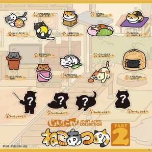 ねこあつめ」つなげて遊べるキーホルダー第2弾が2016年1月に発売―はい