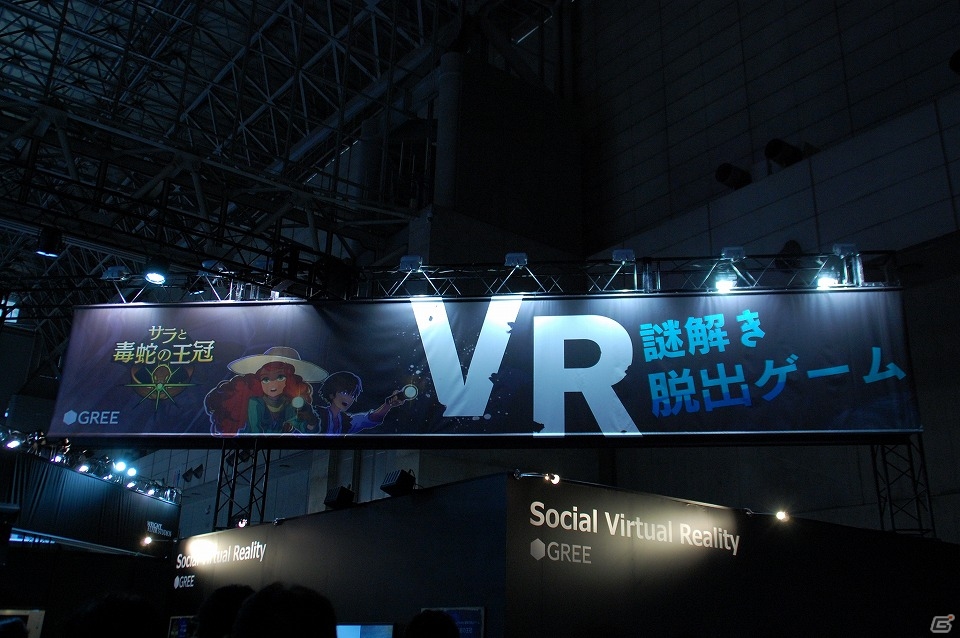 【TGS 2015】新作大型アクションRPG「追憶の青」が体験可能！VR脱出ゲーム「サラと毒蛇の王冠」も楽しめる「グリー」ブースをレポートの画像3