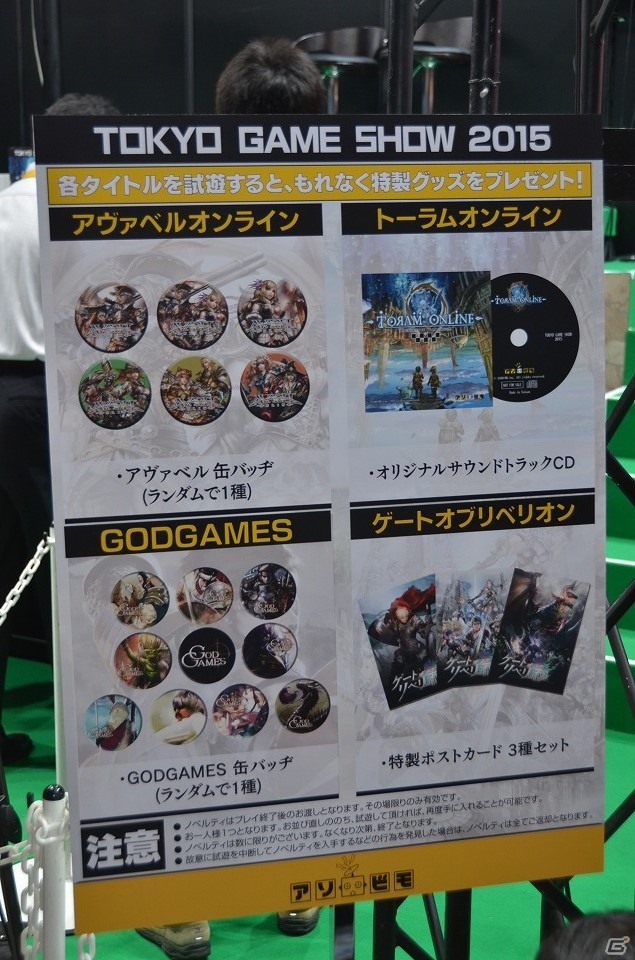 【TGS 2015】キラリと光る一作が見つかる！海外作品も豊富に並ぶスマートフォンゲームブースをレポートの画像17