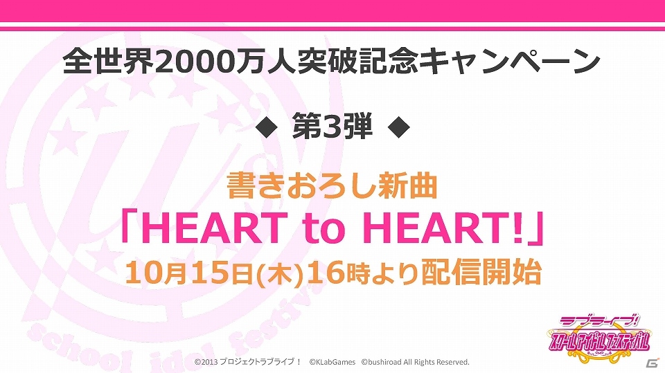 【TGS 2015】新田恵海さん、飯田里穂さん、Pileさんが出演した「スクフェス」発表会レポート―全世界ユーザー数2,000万人突破を記念した施策が続々！の画像13