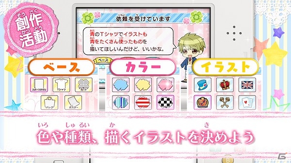 3DS「創作アリスと王子様！」キャラクターの紹介&ボイスや魅力的なイベントスチルがチェックできるPVが公開！の画像8