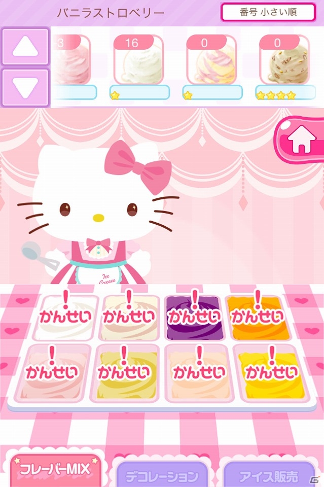 iOS版「ハローキティ アイスライフ」が配信開始！キティの耳とリボンを模したカチューシャが手に入るキャンペーンも実施の画像4