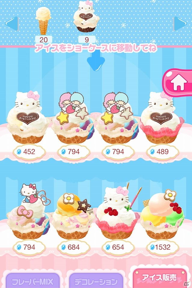 iOS版「ハローキティ アイスライフ」が配信開始！キティの耳とリボンを模したカチューシャが手に入るキャンペーンも実施の画像6