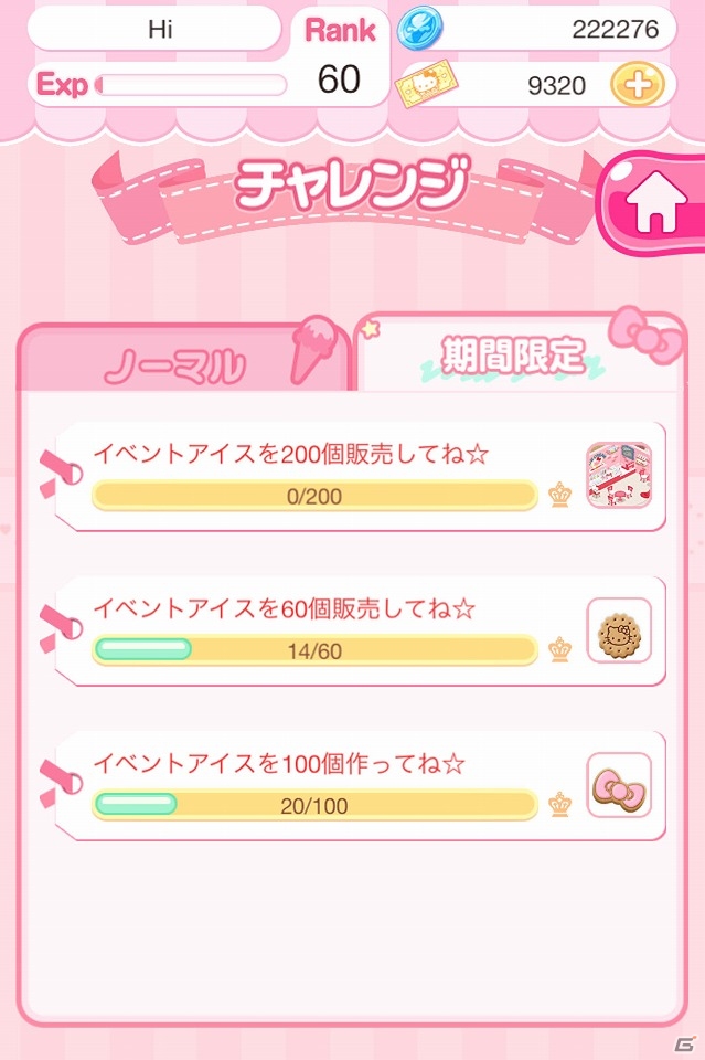 iOS版「ハローキティ アイスライフ」が配信開始！キティの耳とリボンを模したカチューシャが手に入るキャンペーンも実施の画像7
