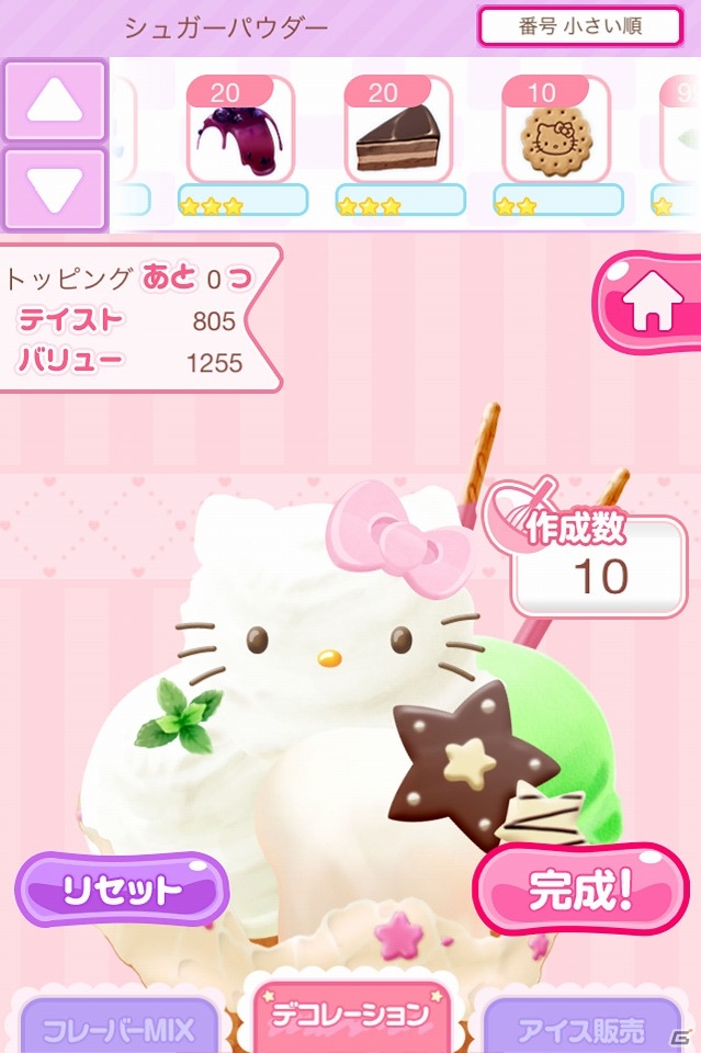iOS版「ハローキティ アイスライフ」が配信開始！キティの耳とリボンを模したカチューシャが手に入るキャンペーンも実施の画像8