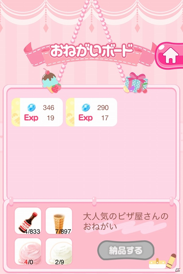 iOS版「ハローキティ アイスライフ」が配信開始！キティの耳とリボンを模したカチューシャが手に入るキャンペーンも実施の画像9