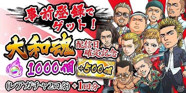 iOS/Android「ガチボッコ魂」が10月15日に配信決定！事前登録は10月14日に終了の画像1