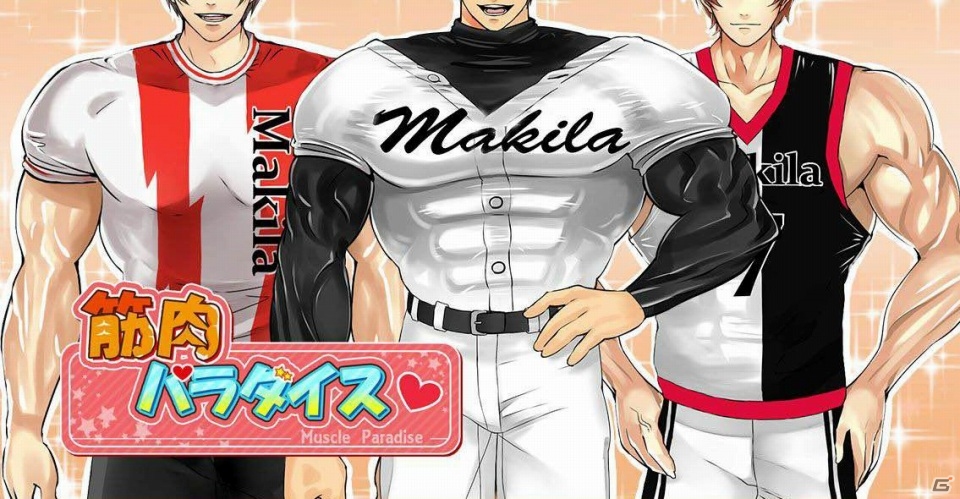 細マッチョでは物足りない、マッチョ好きに贈られる筋肉ADV「筋肉パラダイス」がiOS/Android向けに配信の画像1