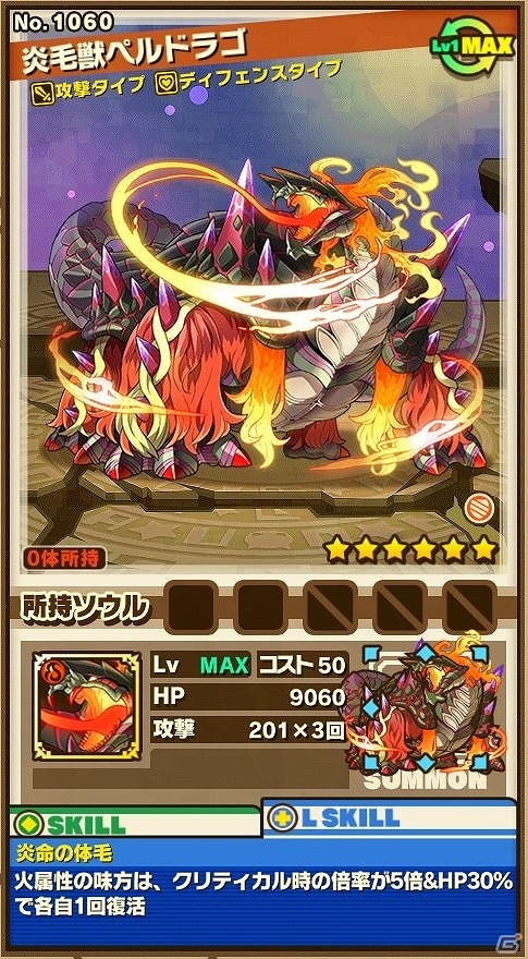 iOS/Android「サモンズボード」青春群像劇「心が叫びたがってるんだ。」とのコラボがスタート！「装姫」シリーズの新キャラ・オラージュも登場の画像11