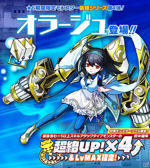iOS/Android「サモンズボード」青春群像劇「心が叫びたがってるんだ。」とのコラボがスタート！「装姫」シリーズの新キャラ・オラージュも登場の画像3