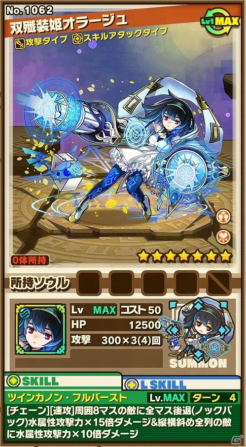 iOS/Android「サモンズボード」青春群像劇「心が叫びたがってるんだ。」とのコラボがスタート！「装姫」シリーズの新キャラ・オラージュも登場の画像4
