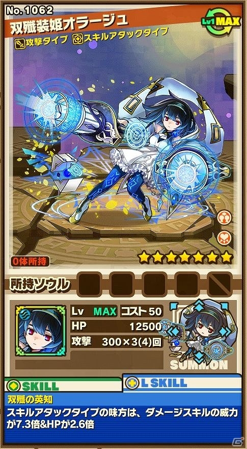 iOS/Android「サモンズボード」青春群像劇「心が叫びたがってるんだ。」とのコラボがスタート！「装姫」シリーズの新キャラ・オラージュも登場の画像5
