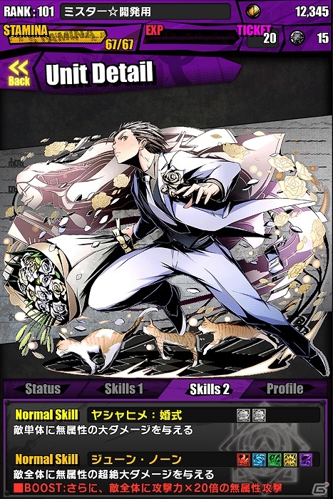 iOS/Android「ディバインゲート」2周年カウントダウン9大イベントが開催！エッグドロップ率2倍やミスター☆ディバイン スペシャルセレクション」などを実施の画像12