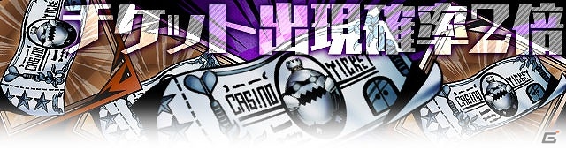 iOS/Android「ディバインゲート」2周年カウントダウン9大イベントが開催！エッグドロップ率2倍やミスター☆ディバイン スペシャルセレクション」などを実施の画像21