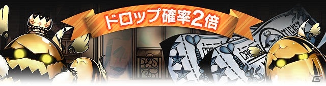 iOS/Android「ディバインゲート」2周年カウントダウン9大イベントが開催！エッグドロップ率2倍やミスター☆ディバイン スペシャルセレクション」などを実施の画像22