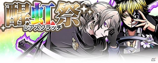 iOS/Android「ディバインゲート」2周年カウントダウン9大イベントが開催！エッグドロップ率2倍やミスター☆ディバイン スペシャルセレクション」などを実施の画像25