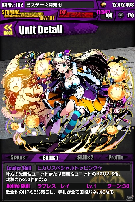 iOS/Android「ディバインゲート」2周年カウントダウン9大イベントが開催！エッグドロップ率2倍やミスター☆ディバイン スペシャルセレクション」などを実施の画像3