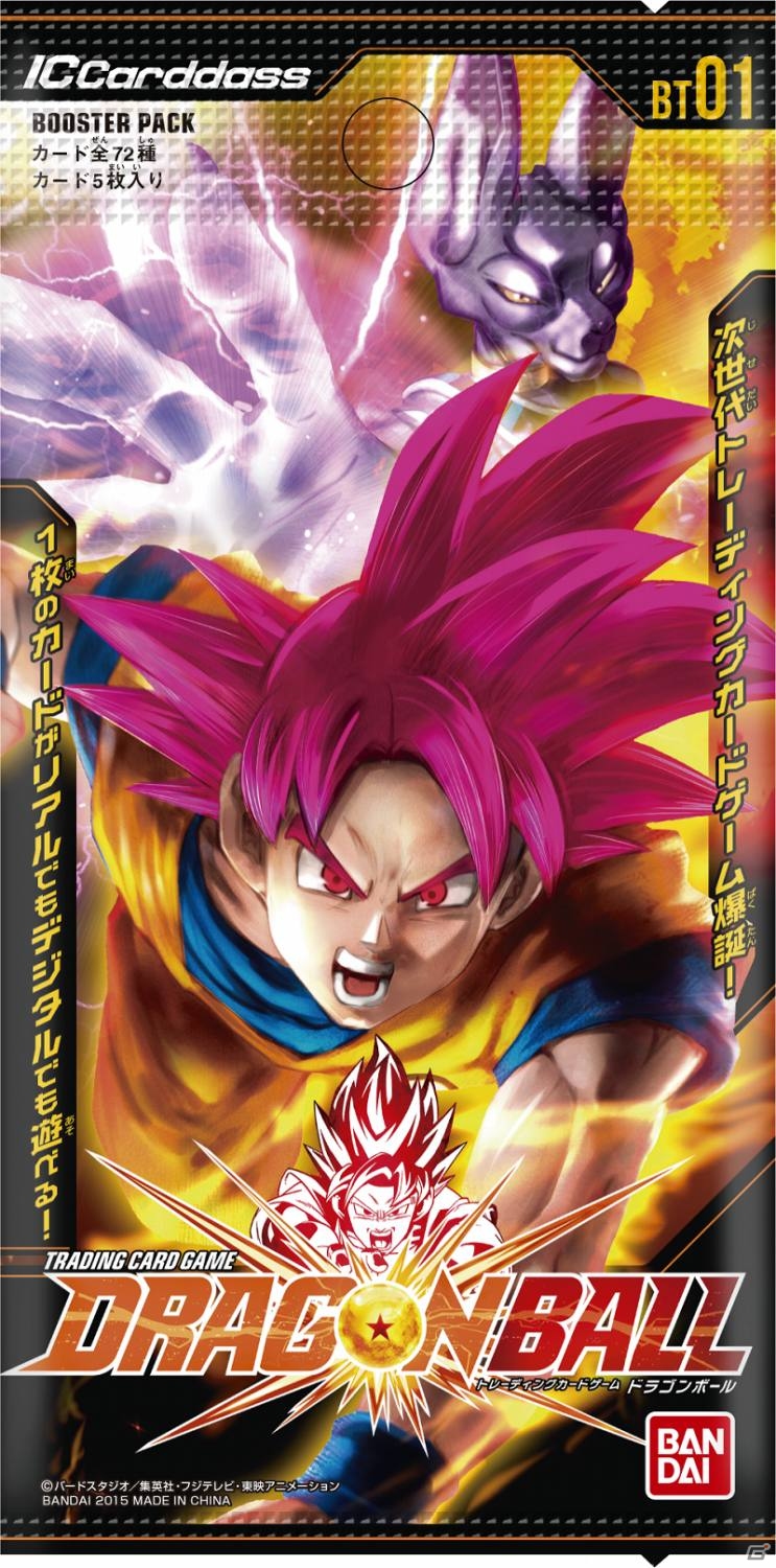 全カードNFCチップ搭載の次世代TCG「ICカードダス ドラゴンボール」が9