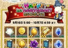 iOS/Android「ファイナルファンタジー レコードキーパー」9月25日は1周年！ログインボーナス＆イベント「幸運の収穫祭」などが盛りだくさん