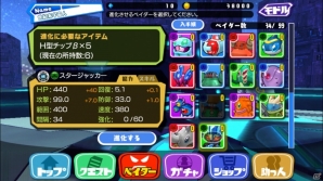 iOS/Android「プラネットベイダー」進化用アイテム目白押しのクエスト「H型チップ大放出」が9月20日より開始の画像2