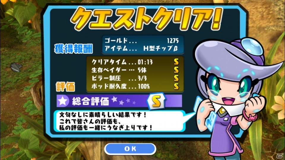 iOS/Android「プラネットベイダー」進化用アイテム目白押しのクエスト「H型チップ大放出」が9月20日より開始の画像1