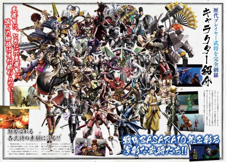 戦国BASARAの10年間をまるごと特集！書籍「戦国BASARAぴあ～10th Anniversary～」が9月30日に発売の画像2