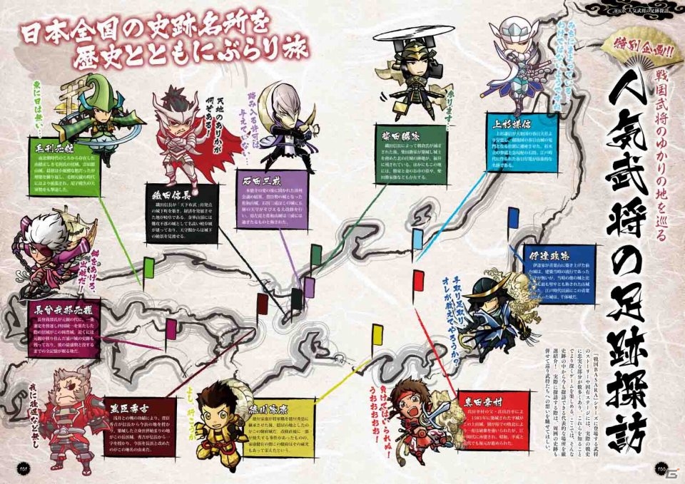 戦国BASARAの10年間をまるごと特集！書籍「戦国BASARAぴあ～10th Anniversary～」が9月30日に発売の画像5