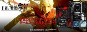 「東京ゲームショウ2015」Z170A GAIMINGシリーズ購入者を対象とした「FINAL FANTASY 零式 HD」プレゼントキャンペーンが実施の画像1