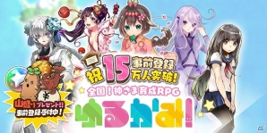 iOS/Android「ゆるかみ！」新たに5体のゆるかみの情報が公開！の画像1