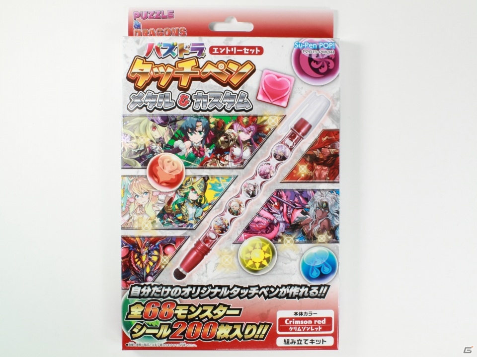 「パズドラ！タッチペン メタル＆カスタム」が9月29日より販売再開の画像4