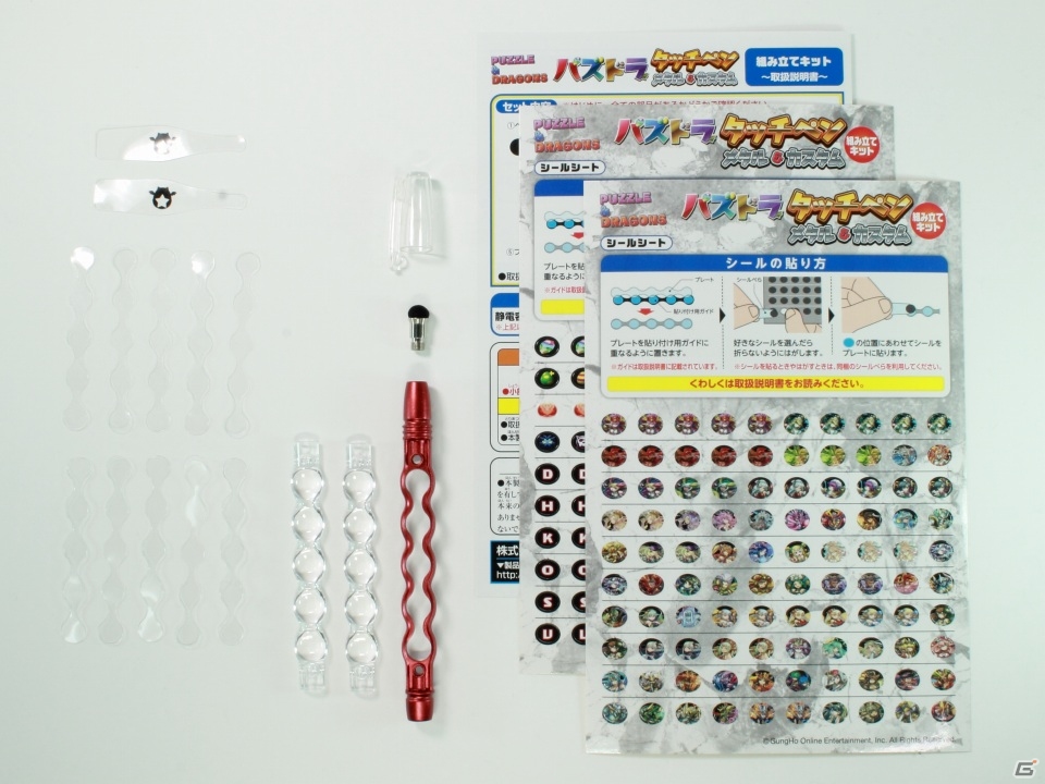 「パズドラ！タッチペン メタル＆カスタム」が9月29日より販売再開の画像6