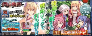 PS Vita版「拡散性ミリオンアーサー」にて「東亰ザナドゥ」コラボが開催！遊ぶほどお得な記念4大キャンペーンもの画像6