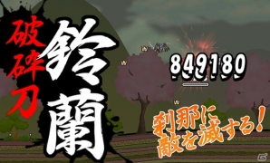 iOS/Android「ケリ姫スイーツ」状態異常はお手の物の覚醒職「剣豪」が登場！「心が叫びたがってるんだ」コラボもスタートの画像4