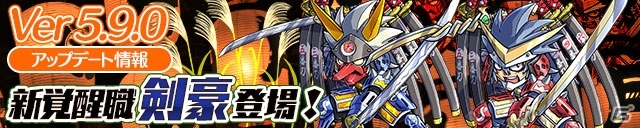iOS/Android「ケリ姫スイーツ」状態異常はお手の物の覚醒職「剣豪」が登場！「心が叫びたがってるんだ」コラボもスタートの画像1